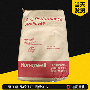 霍尼韋爾蠟粉 AC-617A  擴散劑 光亮劑蠟粉 Honeywell