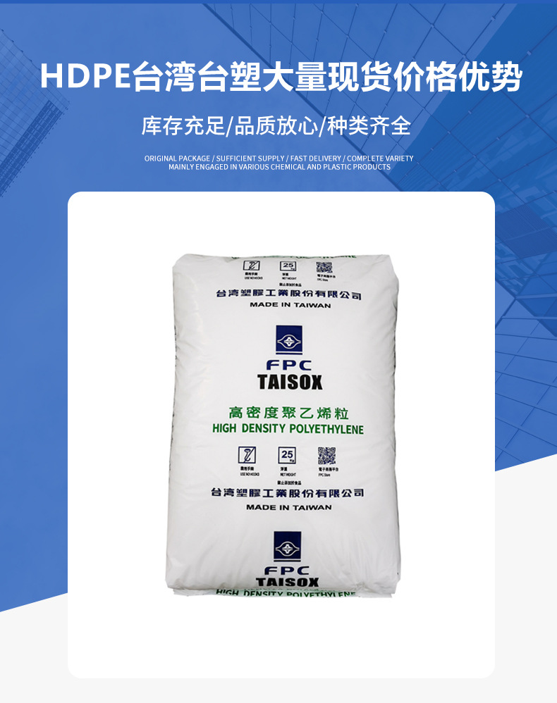 HDPE 8001臺(tái)灣臺(tái)塑9003 吹塑級8050高強(qiáng)度高韌性抗化學(xué)原材料